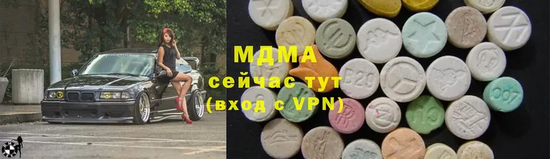 MDMA Molly  Высоцк 